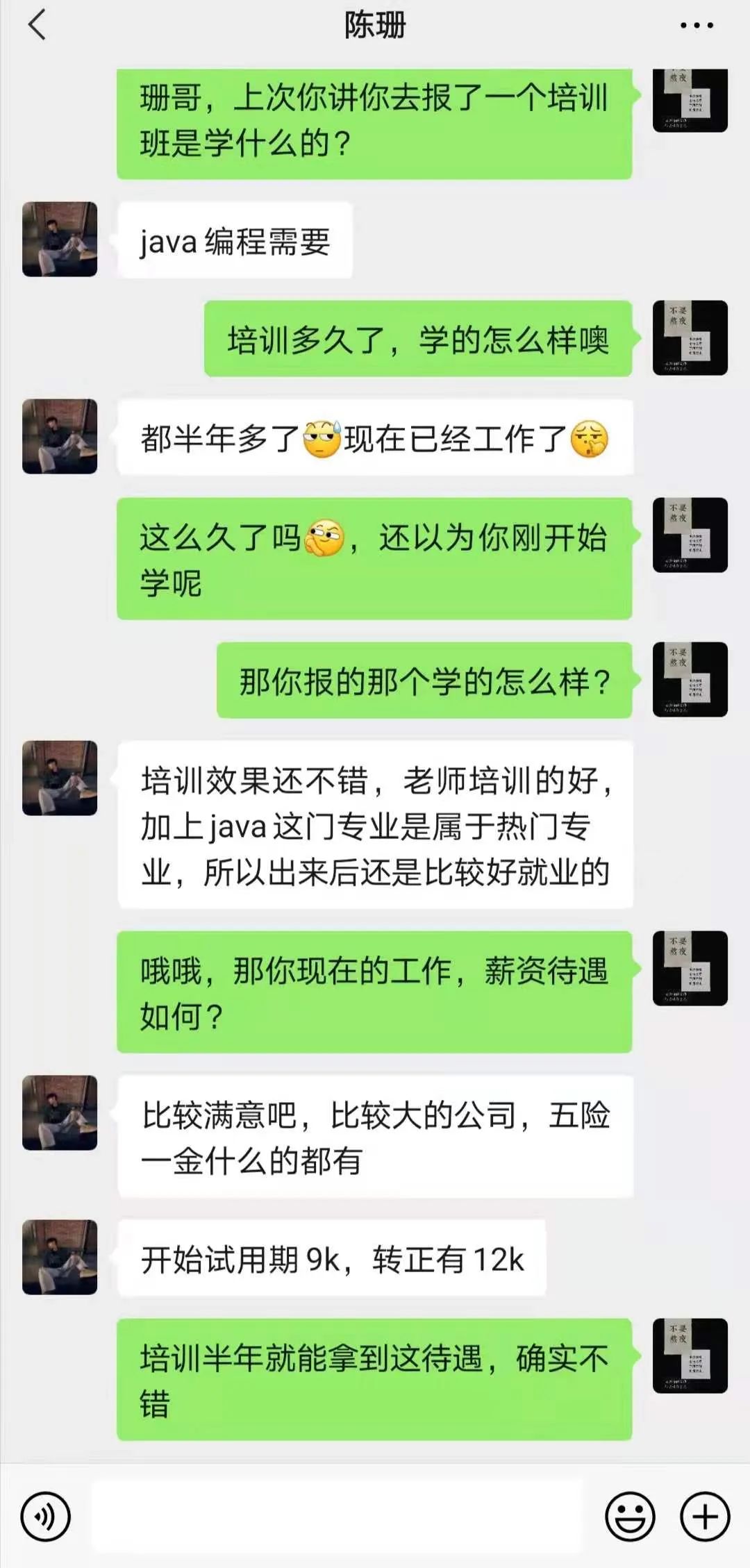 昆明化妆班培训哪个培训学校好_邢台英语培训班哪个好_培训少儿班英语