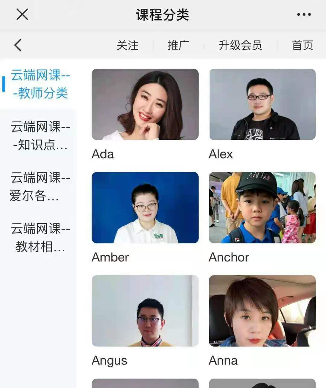 华尔街英语免费网课_免费网课平台_英语网课的平台免费