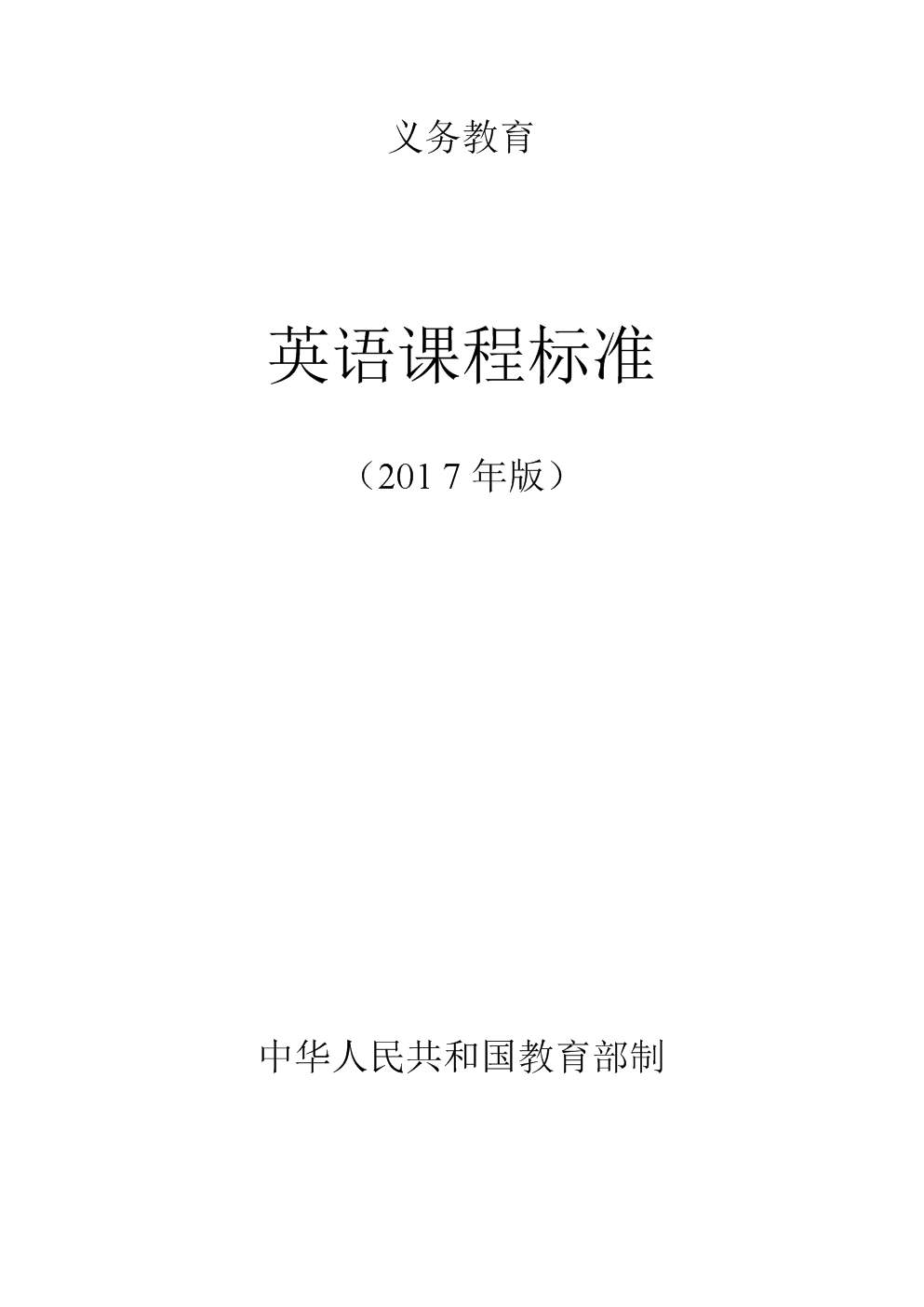 五年级上册英语新课程学习辅导_英语培训机构特色课程_英语课程