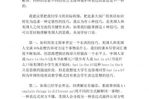 练习英语口语的 6 个技巧缩略图