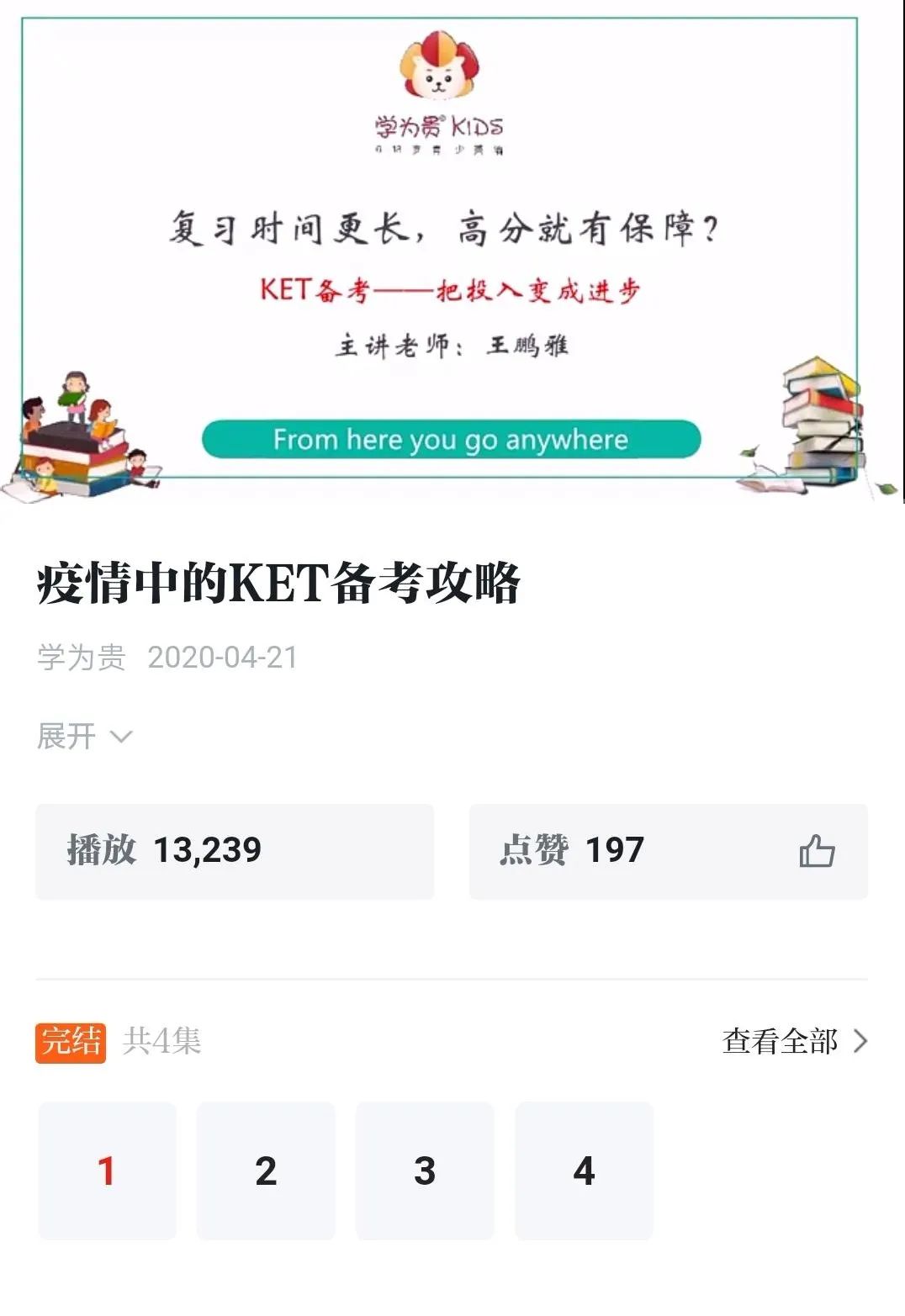 小孩学英语哪个app好用免费的_学免费英语口语的app哪个好_三年级小孩学什么英语好