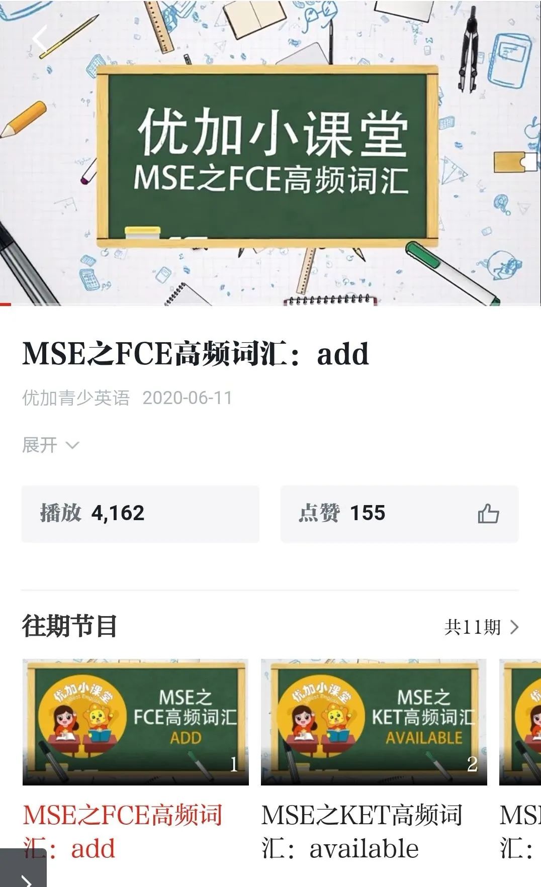 三年级小孩学什么英语好_学免费英语口语的app哪个好_小孩学英语哪个app好用免费的