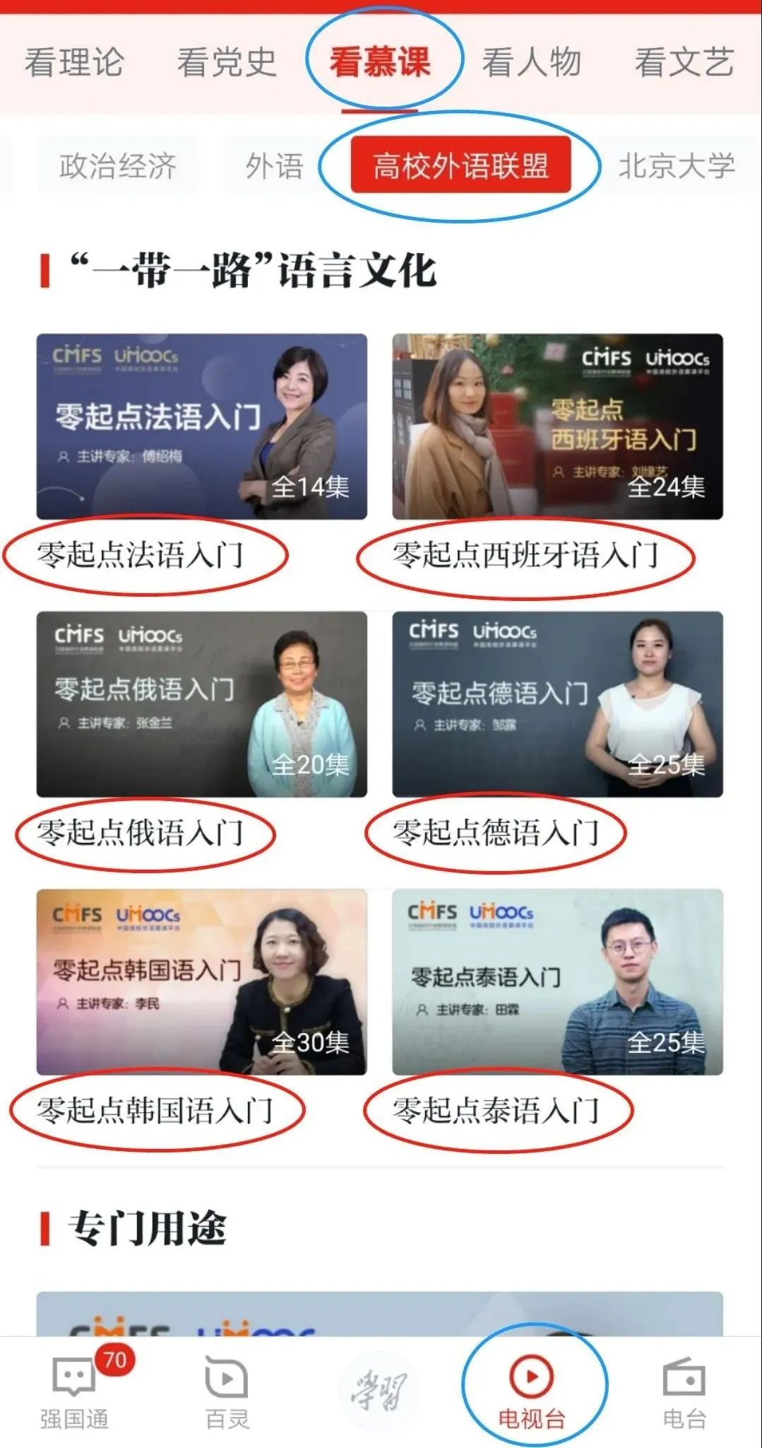 三年级小孩学什么英语好_学免费英语口语的app哪个好_小孩学英语哪个app好用免费的