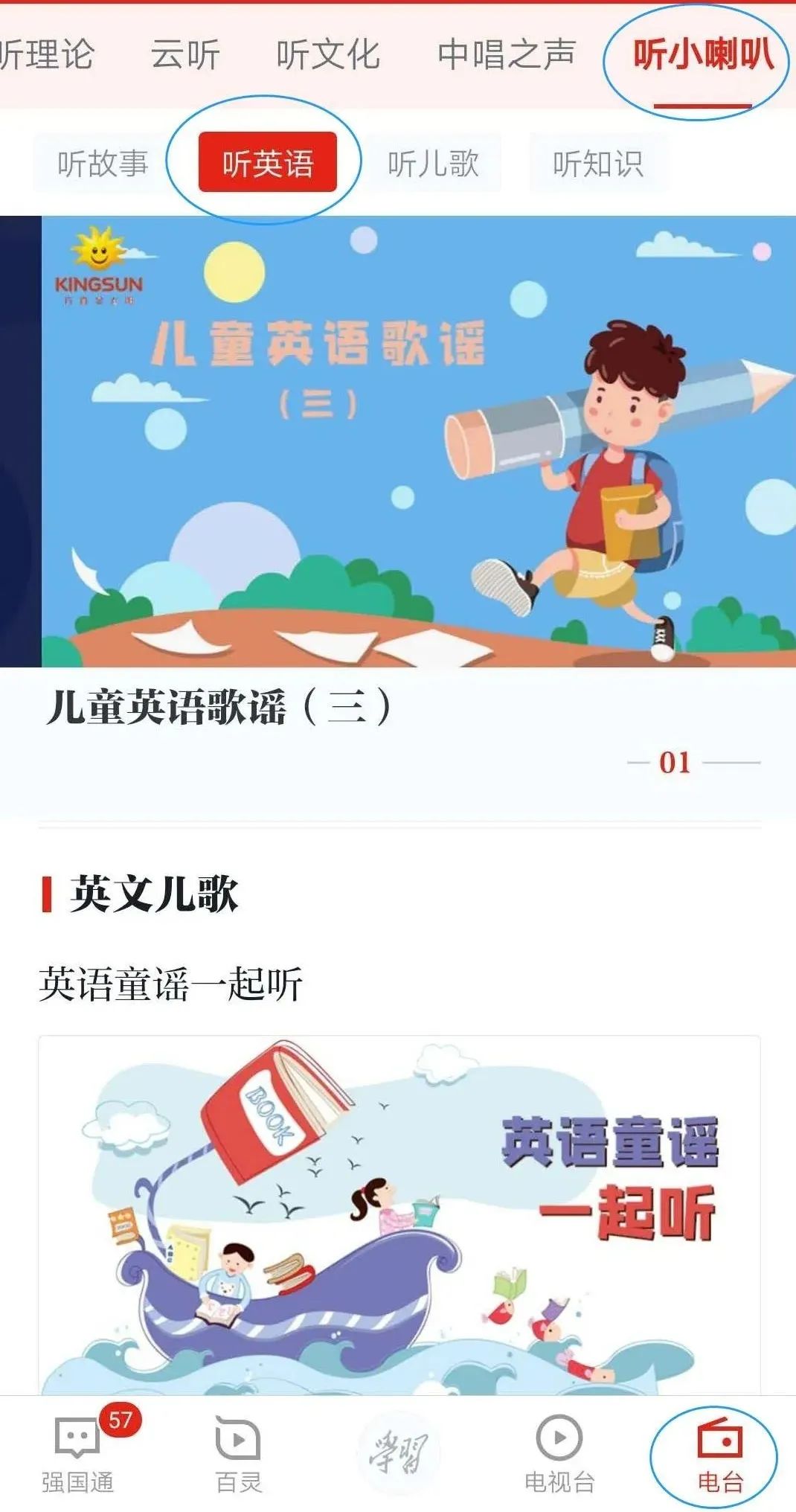 三年级小孩学什么英语好_学免费英语口语的app哪个好_小孩学英语哪个app好用免费的