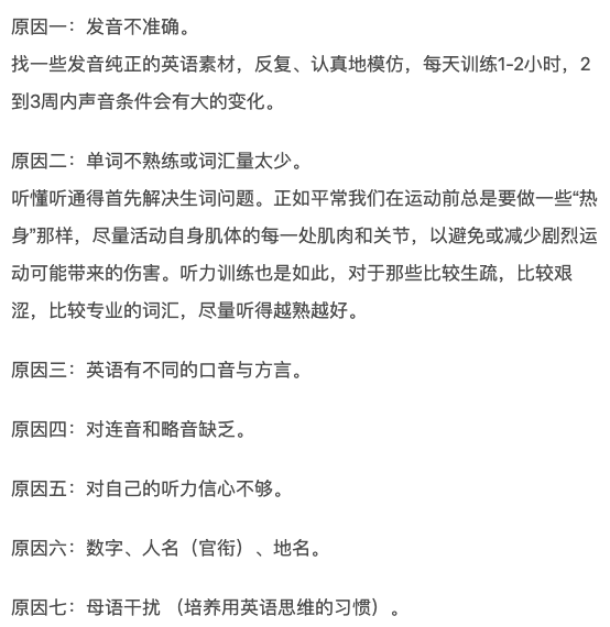 小新星英语领跑提高a_汉语听力速成提高篇_提高英语听力的小窍门