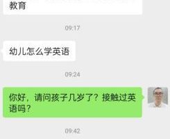 孩子的英语启蒙从几岁开始？ 几岁开始学英语最好？缩略图