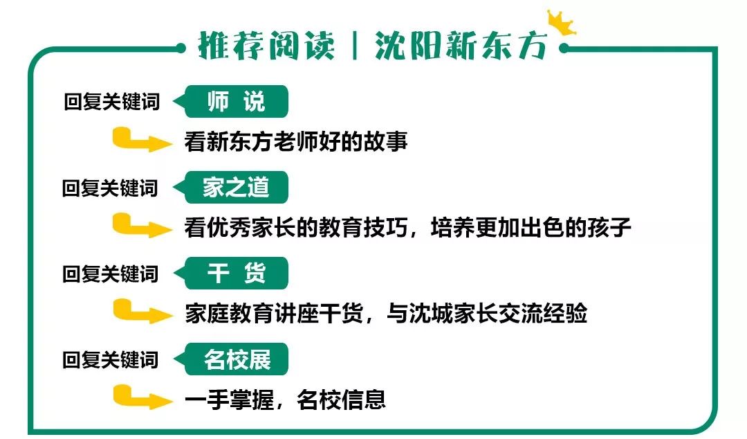 新东方班课老师和一对一老师_新东方英语老师排名_新东方严圆老师教你谈恋爱