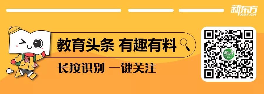 新东方英语老师排名_新东方班课老师和一对一老师_新东方严圆老师教你谈恋爱