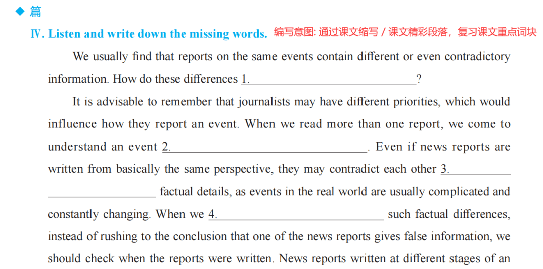 英语听力进阶训练_英语听力训练_听力进阶基础篇高一答案