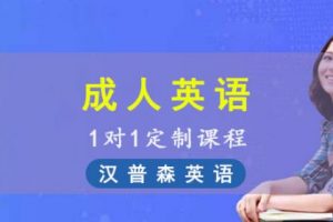 天津成人英语培训班哪家比较好？缩略图