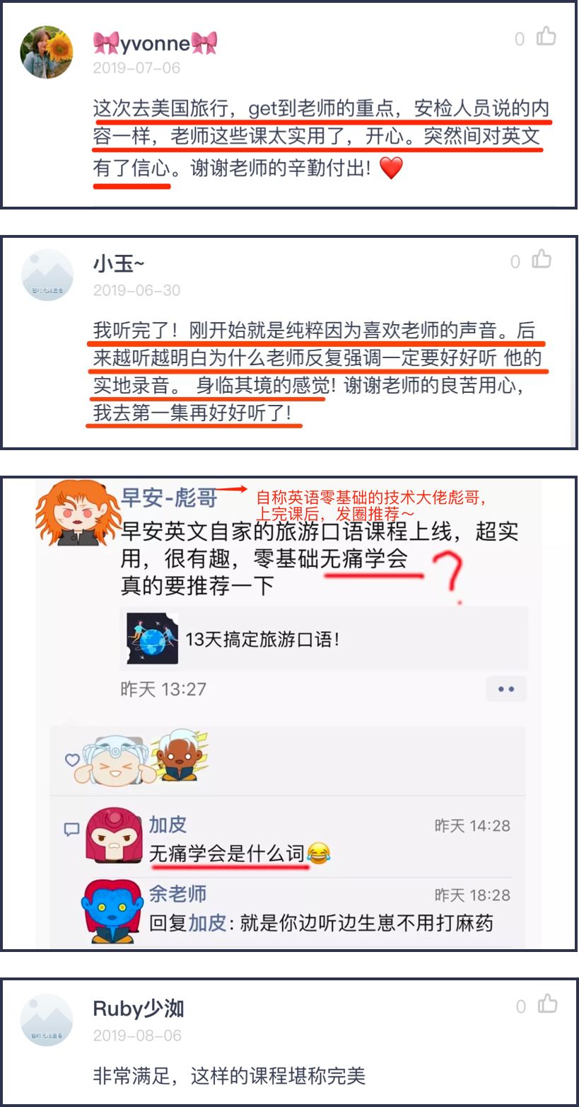 出国自学英语_出国英语必须达到什么水平_英语0基础